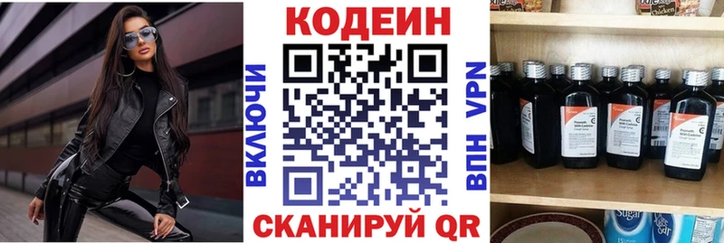 Кодеиновый сироп Lean напиток Lean (лин)  продажа наркотиков  Выборг 