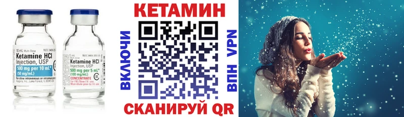 КЕТАМИН VHQ  Выборг 