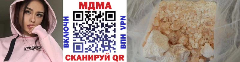 MDMA Molly  как найти закладки  Выборг 
